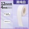 Máquina de etiquetas Xiaomi MiJia, papel térmico continuo, impresión de pomelo, HP1, pequeño estándar, D32, Ning you P12, papel de impresión Jinggong Lite