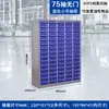 Gabinete de Herramientas Tipo Cajón Zhengdong, Tamaño Pequeño, Engrosado, 75/100 Compartimentos, para Taller y Almacén, Organizador Metálico de Componentes Electrónicos