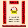 Versos de Ano Novo Chinês de 2027 em Papel de Cobre, Resistentes ao Sol e Não Desbotam, Caligrafia Preta com 11 Palavras, Decoração de Ano Novo Chinês, Versos de Porta, Atacado