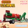 Nuevo Fabricante de Máquina Eléctrica para Frutas y Cacahuetes Húmedo y Seco Máquina Automática Completa Lista para Usar Máquina Grande para Recolección de Frutas y Cacahuetes