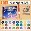 Marcadores de punta suave con brillantina transfronterizos para el arte DIY de estudiantes de primaria, opacos y apilables, con deslumbrante efecto de brillantina