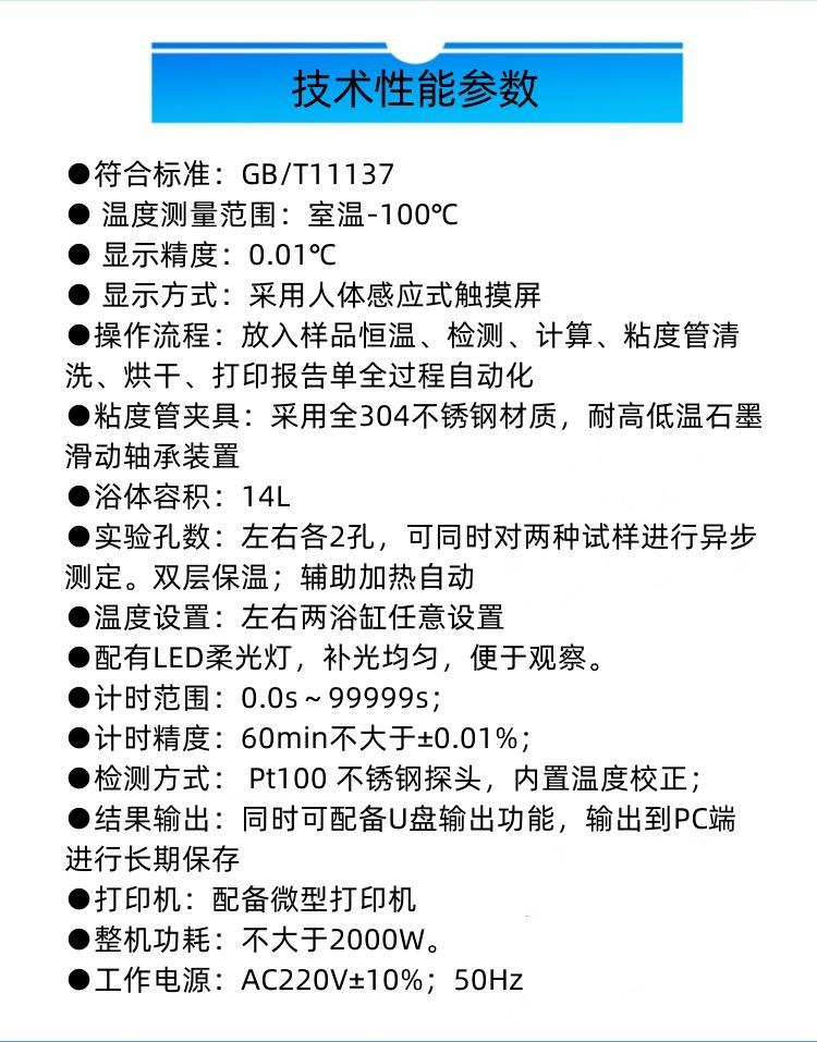 SH112HL 参数