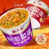 Fideos y verduras de Yang Zhanggui con sopa dorada, carne de res, olla caliente Chongqing, falda de res con tomate, frijoles agrios, sabor a fideos con caracoles, fideos instantáneos en vaso.