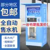 Máquina expendedora automática de agua Comunidad Comercial Tarjeta de crédito/débito Tarjeta de banda magnética Purificador de agua Purificador de agua de autoservicio Dispensador de agua comercial Rico en hidrógeno Comercial