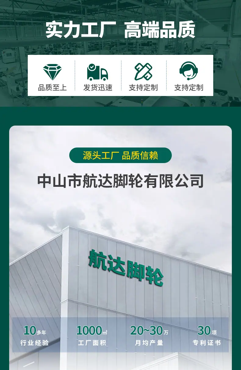 全罩脚轮_01.jpg
