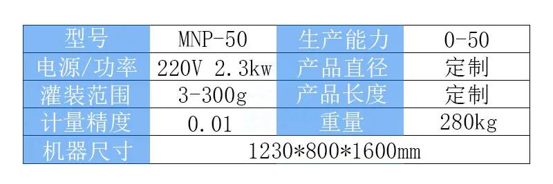 半自动软管灌装封尾机