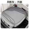 Cojín para Asiento de Coche Juego de Tres Piezas/Asiento Individual Universal para Todas las Estaciones en Stock, Cojín de Asiento Cuadrado de Algas Marinas para Asiento Individual Delantero de Coche
