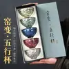 Taza de té de cerámica de cinco elementos torneada en horno, taza grande de maestro para té kung fu, taza individual de cerámica para uso doméstico en caja de regalo