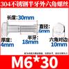 Tornillo hexagonal exterior de medio diente de acero inoxidable 304, varilla gruesa, perno de cabeza hexagonal de medio alambre M6M8M10-M30, venta al por mayor de fábrica