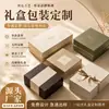 Cajas de regalo personalizadas, cajas de regalo de alta gama estilo libro, recuerdos de productos de salud hechos a medida, cajas de color con solapa de cajón y cajas de embalaje personalizadas