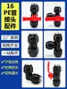 Accesorios para Tuberías de Agua de PE Juego Completo 16 Conexiones Rápidas Codo en T Recto Codo Codo Válvula de Bola Sin Unión de Fusión en Caliente