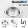 Acero inoxidable 304 lavabo triangular para cocina lavabo para lavar verduras lavabo individual pequeño para lavar platos para uso doméstico lavabo simple para lavar manos
