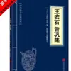 Clásicos Chinos al por Mayor: 127 Volúmenes del Clásico de Tres Caracteres, Shan Hai Jing, Huang Di Nei Jing, Compendio de Materia Médica, El Arte de la Guerra de Sun Tzu en Stock