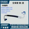 Dg9H19N651Ab Piezas de Automóvil Adecuadas para Ford Nuevo Mondeo Taurus 1.5t Tubería de Aire Acondicionado Evaporador