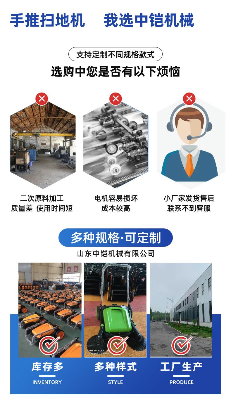 手推扫地机详情页 (3)