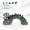 Suprimentos do Fabricante Paisagismo de Aquário Ponte Decorativa Aquário Ponte de Resina Plataforma de Escalada para Tartaruga Aquário Ponte em Arco Retro Ornamentos de Simulação