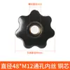 Manija de tuerca Torx Manija de estrella siete estrellas Tapa de tornillo de mano de baquelita Perilla de cabeza de plástico m5m6M8M10M12