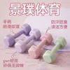 Mancuernas de Alta Calidad, Silenciosas, Antivuelco para Yoga y Entrenamiento Aeróbico para Mujeres y Niños, Equipo de Fitness para Moldear el Cuerpo, Ventas Directas de Fábrica