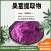 Extrato de Amora 10:1/30:1/50:1 Especificações, Extração a Baixa Temperatura Pó Solúvel em Água de Fruta de Amora Preta, em Estoque