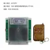 Interruptor de controle remoto sem fio de quatro vias AC220V alta potência 30A motor AC lâmpada haste de empurrar elétrica controle remoto