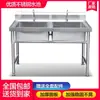 Fregadero Espesado de Acero Inoxidable con Plataformas Simples, Dobles o Triples para Uso Doméstico y Comercial, Adecuado para Lavar Platos, Verduras y Manos