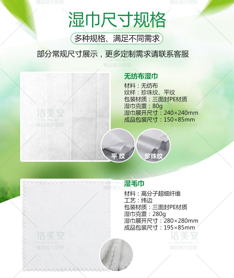 湿巾详情页6.jpg