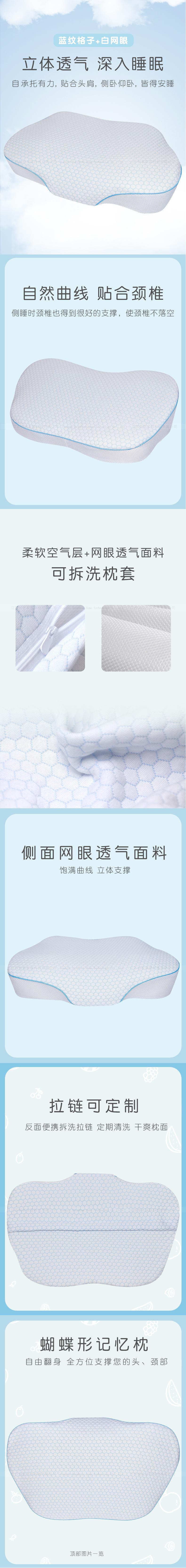 蝴蝶枕蓝拼白网眼.jpg