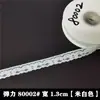Tecido de renda elástica macia acessórios de renda acessórios largos faça você mesmo roupas saia estendida decorativa saia branca preta