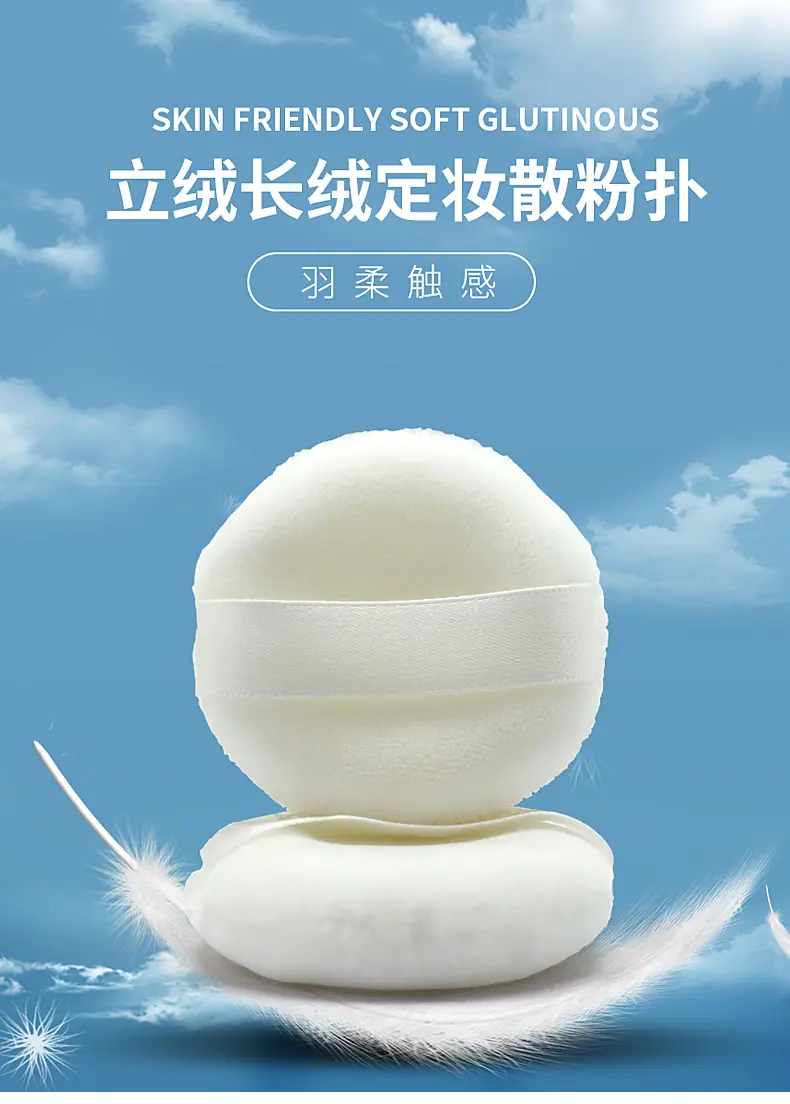 圆形气垫干粉扑详情页_01.jpg
