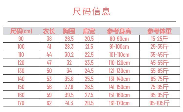 背心尺码表