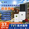 Sistema de Geração de Energia Fotovoltaica Solar Máquina Integrada de Armazenamento de Energia Conjunto Completo Personalizado 220V Pousada Uso Doméstico Fonte de Alimentação Off-Grid 48V