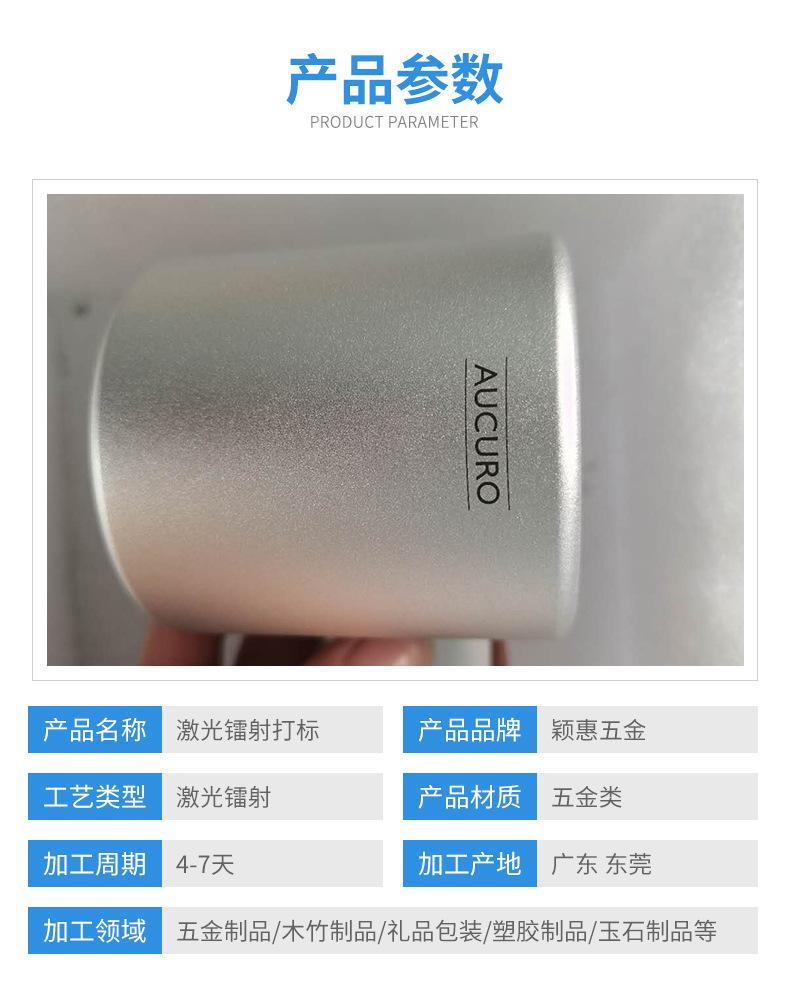东莞寮步厂家承接激光雕刻激光镭雕五金激光打标刻字氧化铝打黑