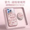 Cabeza de la Suerte para Funda de Teléfono Apple 16 iPhone15promax Texto de Buena Suerte 14pro Vidrio Magnético