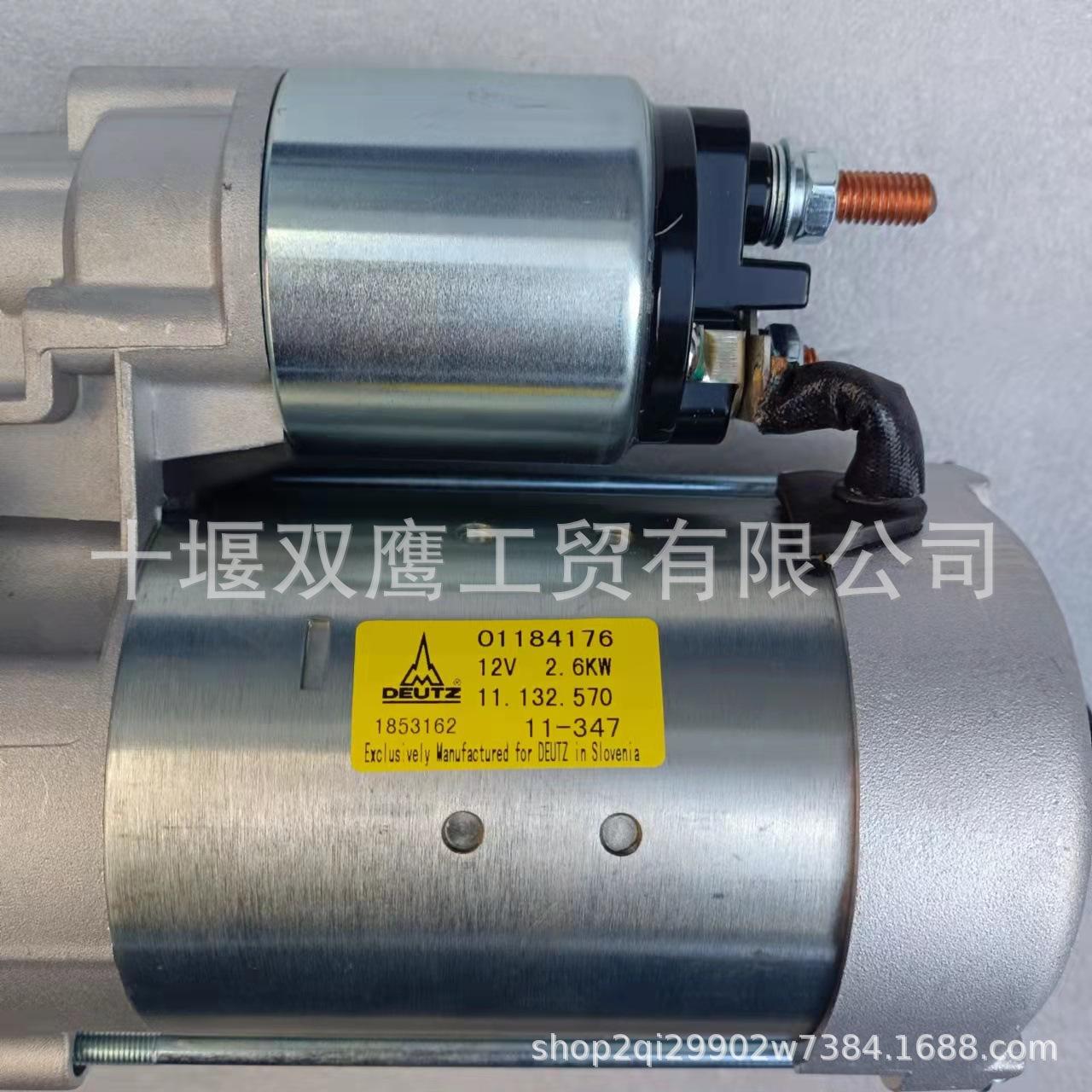 12V  9T道依茨01184176起动机 (1)