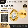 Pendientes de aleación de titanio F136 con circonita 5A de gota de agua y pequeño diamante, piercing de hueso de la oreja con rosca interna, piercing de labio, joyería de piercing de titanio G23