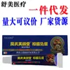 Creme Antibacteriano Fengwu Fuyantang Creme Antibacteriano Externo para a Pele Pomada Dropshipping Nova Chegada