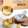 Acero Inoxidable 304 Estilo Coreano Tazón para Vino de Arroz Tazón de Arroz Tazón para Vino de Arroz con Asas Especial Tazón para Vino Caliente Frío Tazón para Cocinar