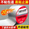 Fabricantes de cintas de butilo autoadhesivas, impermeables, en espiral, de aluminio, para sellar techos de acero, tuberías de cocina, cintas de reparación de fugas.