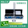 Analizador de Gas Qiancheng Portátil para Análisis Geológico de Muestras de Perforación de Carbón Tamaño Pequeño y Peso Ligero Md-2