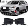 Adecuado para Chevrolet Traverse 18-20 Rejilla Marco Cubierta de Faro Antiniebla Delantero Cubierta de Faro Antiniebla