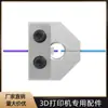 Accesorios para Impresora 3D Conector de Soldadura de Filamento 1.75mm Pla Abs Petg Sensor Consumible