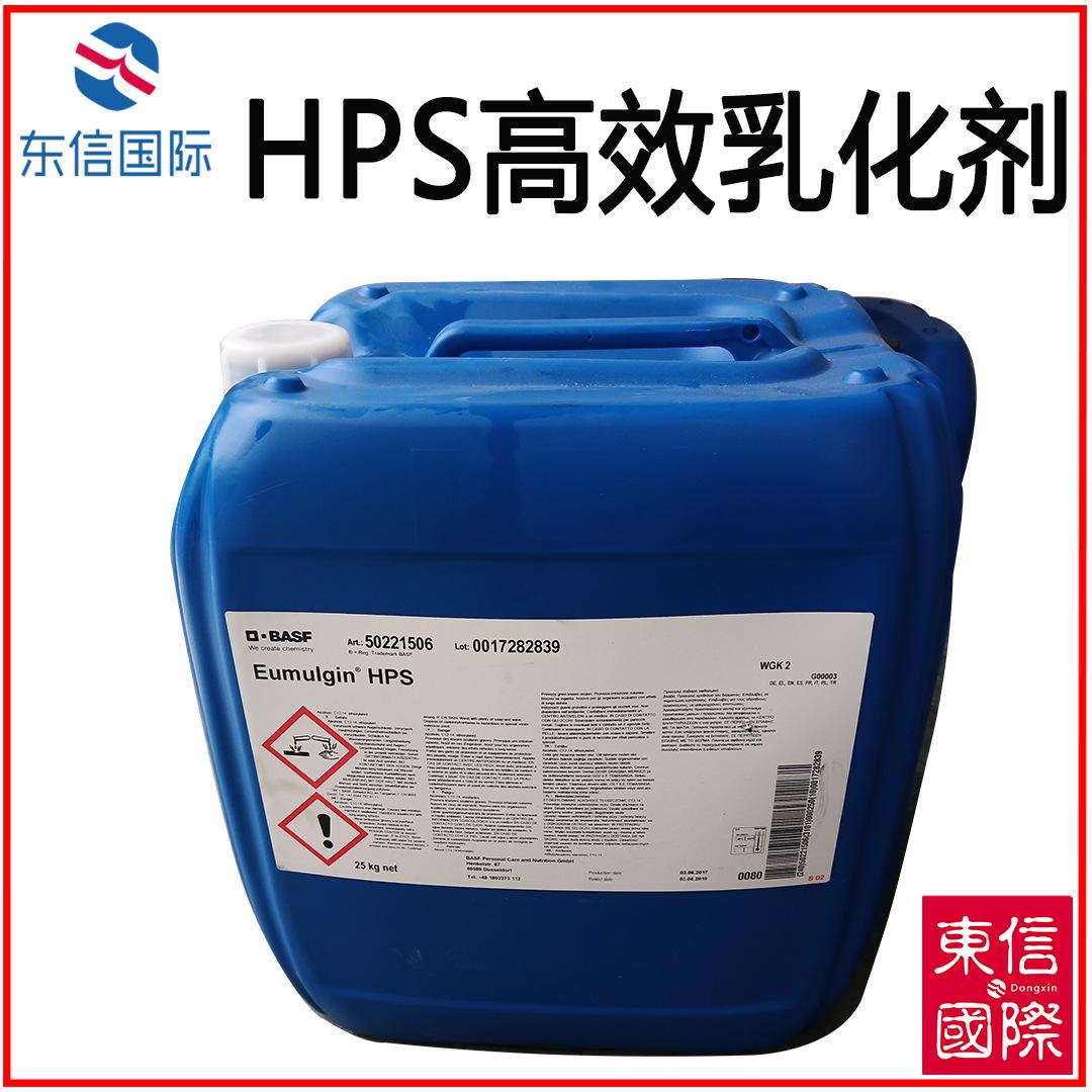 HPS高效乳化剂.jpg