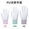 Guantes Blancos con Palma y Dedos Recubiertos de PU y Sumergidos en Látex para Operaciones de Precisión de Software en Fábricas Electrónicas, Protección Completa de la Palma