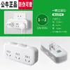 Adaptador de Enchufe Bull Enchufe Multifuncional Uno a Muchos Convertidor Inalámbrico Regleta Enchufe de Extensión