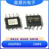Chip de corriente de carga asíncrona de sección dual Zhipu Xin CS5090EA CS5090