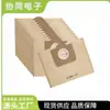 Adecuado para Aspiradora Karcher 6.959-130 A2204 Wd3300 Mv3 Bolsa de Papel para Filtro