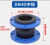 Flange de Junta Flexível de Borracha Macia Conexão Macia Dn50 65 80 100 150 200 Mangueira Amortecedora de Vibração Junta Macia