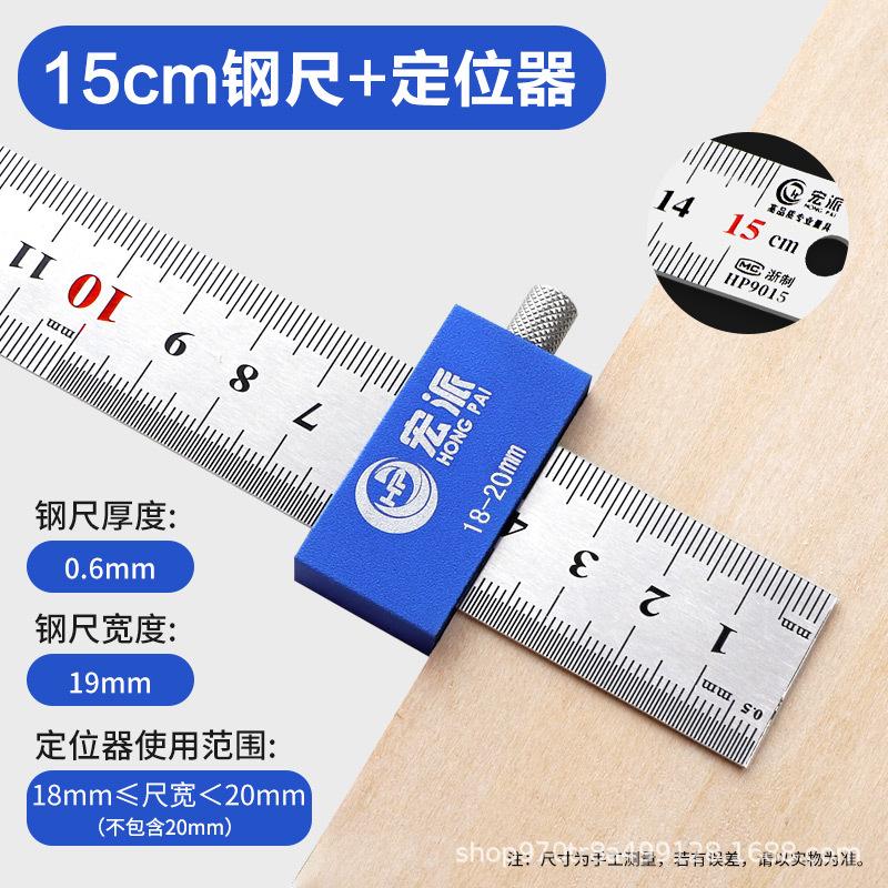 15cm钢尺.jpg