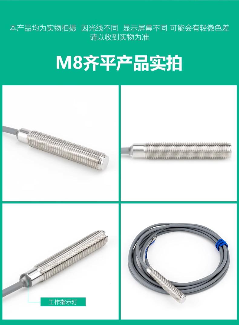 全金属接近开关_14.jpg