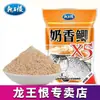 Cebo para Peces Rey Dragón Aroma a Leche Carpa X5 Carpa Azul Cebo para Pesca de Carpa Comida para Pesca Salvaje Cebo para Carpa Set Oficial de Tres Ingredientes Antiguos